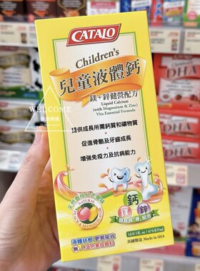 香港舜妈catalo家得路儿童液体钙婴儿钙镁锌钙婴幼儿补钙补锌