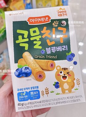 香港代购IVENET贝贝婴儿糙米谷物棒磨牙棒夹心饼干宝宝零食9个月+