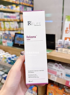 香港代购养和同款Relife儿童面霜乳霜深层修復霜湿皮肤专用疹