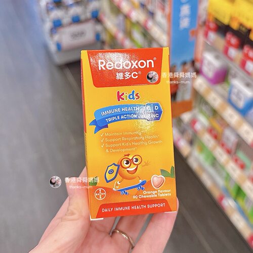 香港代購redoxon维多C儿童维生素C支持免疫健康2岁起青少年维他命