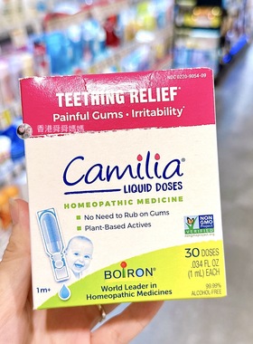 香港代购Boiron缓解牙龈 婴儿幼儿童 出牙不适牙龈肿胀舒缓凝胶