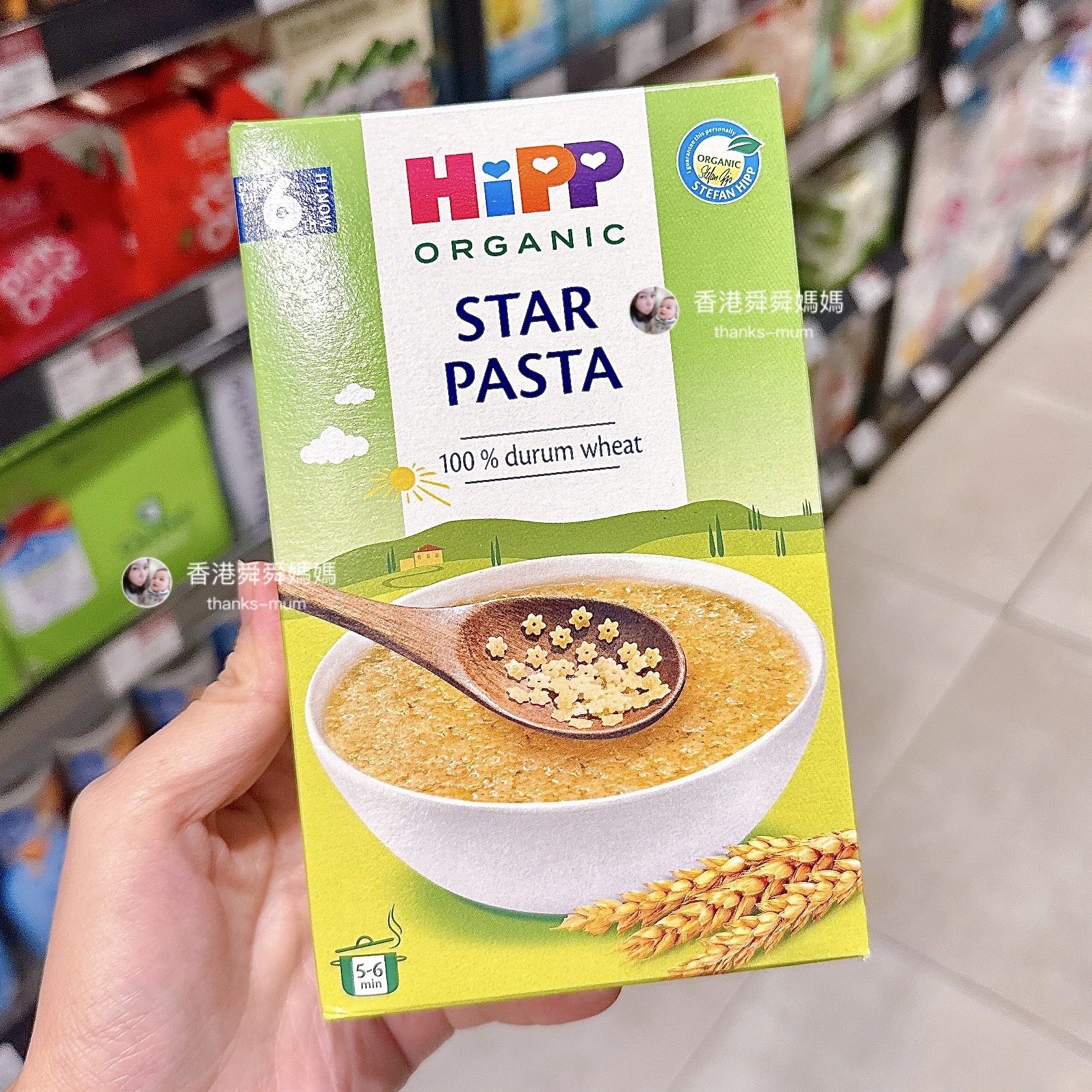 香港代购HIPP喜宝有机星星面婴幼儿宝宝辅食面条6个月起