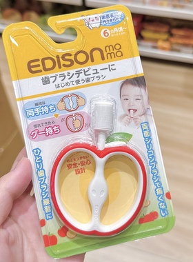 日本和光堂360°手柄儿童幼儿训练牙刷宝宝软毛乳牙刷Edison牙胶