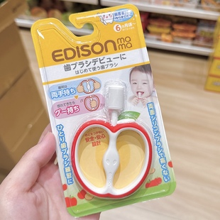 日本和光堂360°手柄儿童幼儿训练牙刷宝宝软毛乳牙刷Edison牙胶