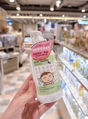 香港舜媽eco babe润肤露保湿乳225ml蚕豆症湿疹新生儿童面霜身体