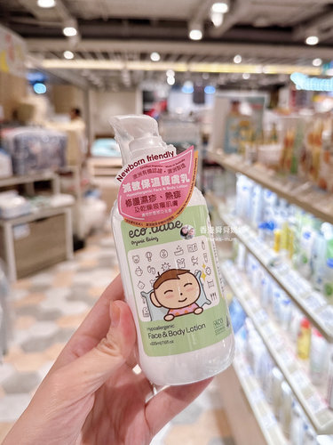 香港舜媽eco babe润肤露保湿乳225ml蚕豆症湿疹新生儿童面霜身体