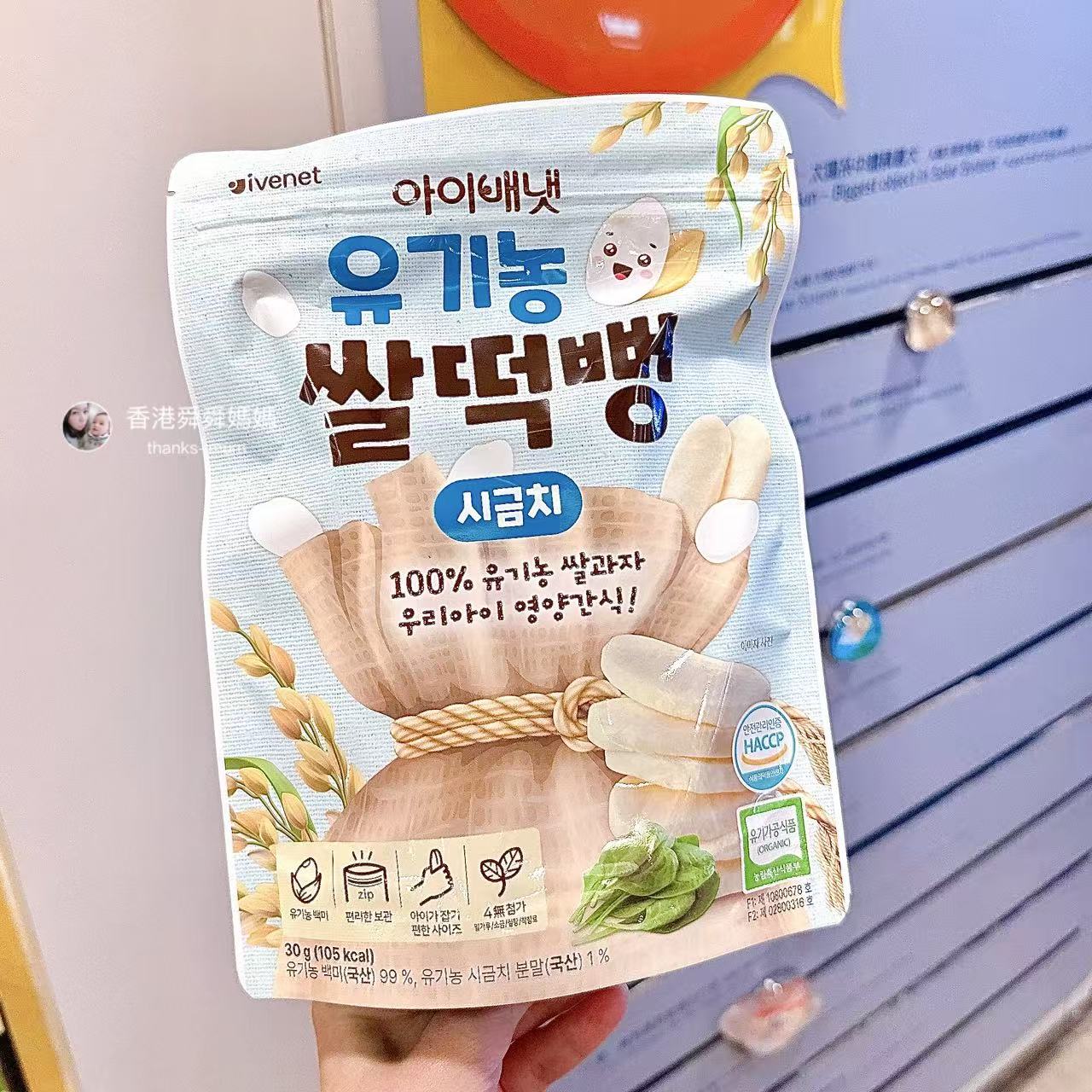 香港代购韩国ivenet有机无添加糖米饼宝宝儿童磨牙棒零食6-36月