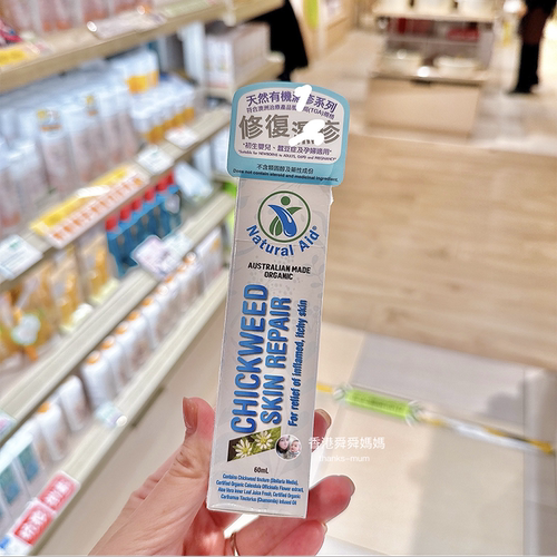 香港天然疗妥natural蘩修复皮肤膏60ml婴儿童疹疹蚕豆蚊叮痒