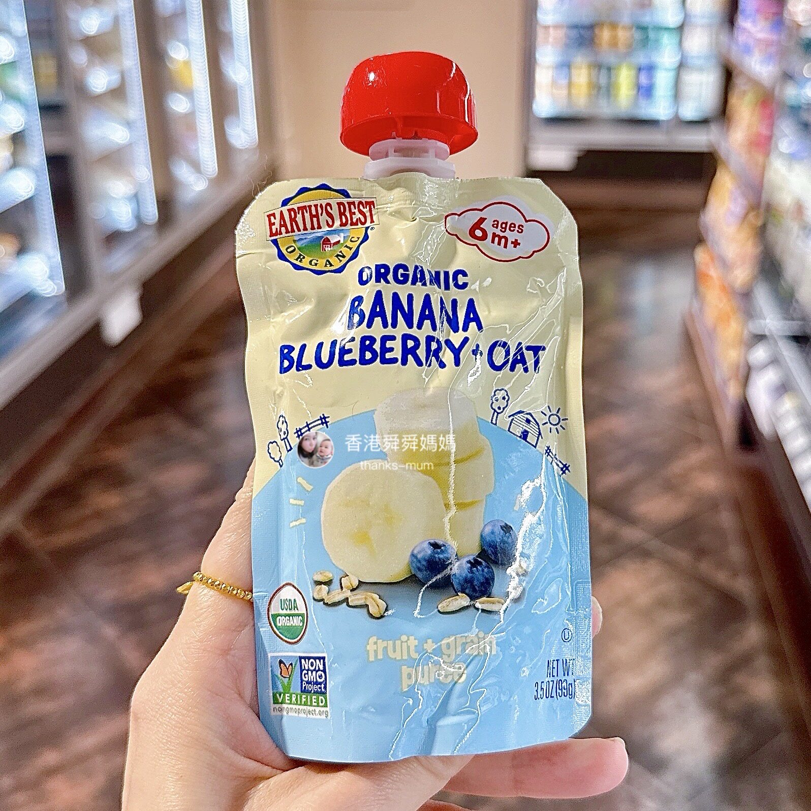 代购地球最好宝宝有机辅食泥水果泥蓝莓香蕉燕麦泥99g婴儿6m+钙铁