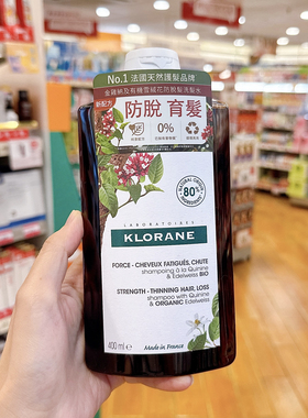 法国KLORANE康如金鸡纳蓬松丰盈洗发水控油去屑洗发露法国康如
