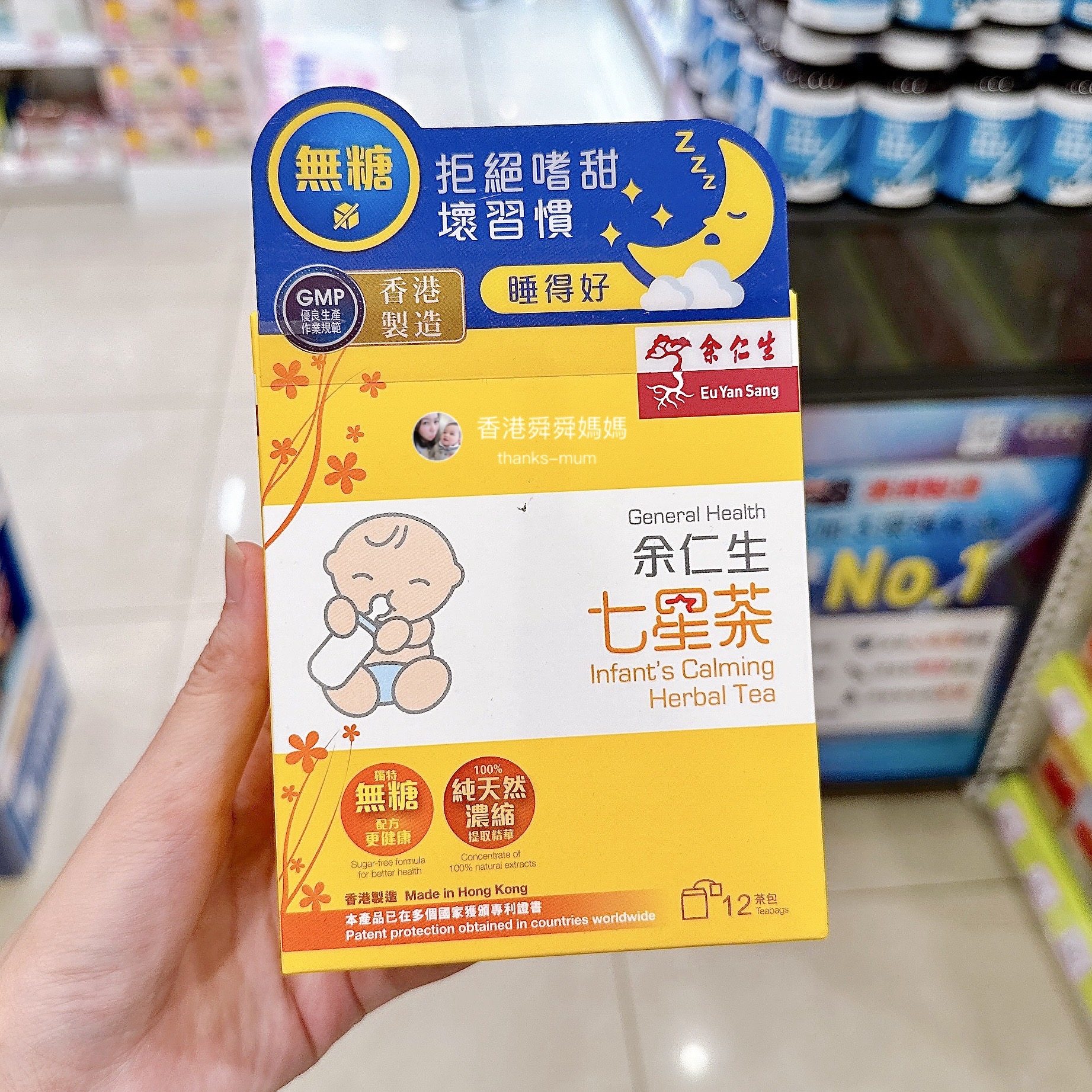 香港舜媽 无糖七星茶专柜余仁生七星茶开奶茶 清热 宝宝儿童