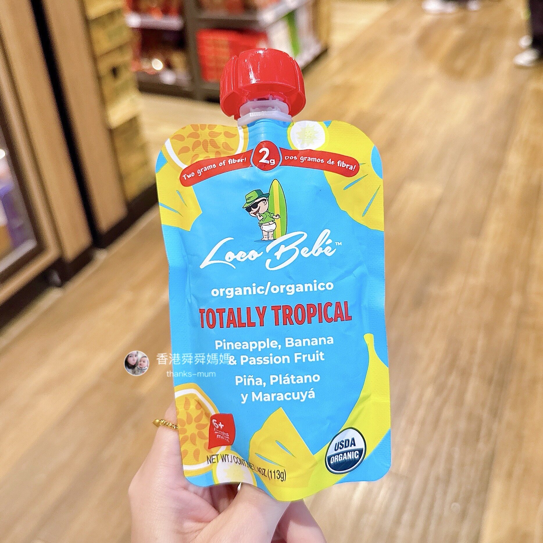 香港代购Loco bebe有机热情果香蕉宝宝婴儿辅食果泥零食0加糖6m+