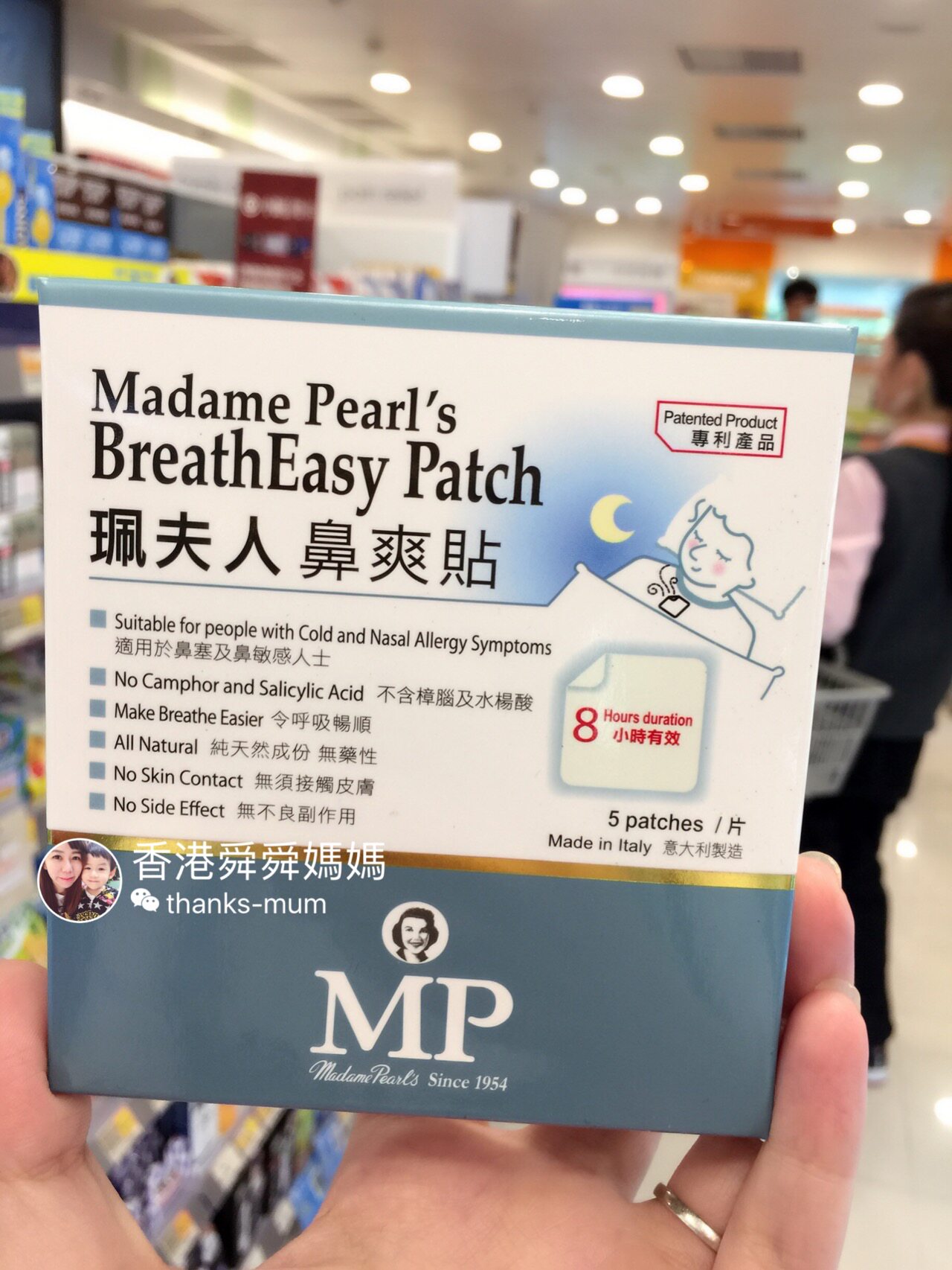 网红推荐佩珮夫人鼻爽贴儿童婴儿鼻塞贴宝宝通鼻塞鼻通贴香港舜妈在类目 玩具/童车/益智/积木/模型, 早教/智能玩具, 贴纸中 - 来自Buy2taobao.com提供专业的淘宝代购服务