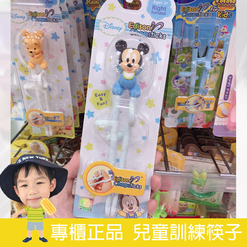 爱迪生韩国儿童学习筷子