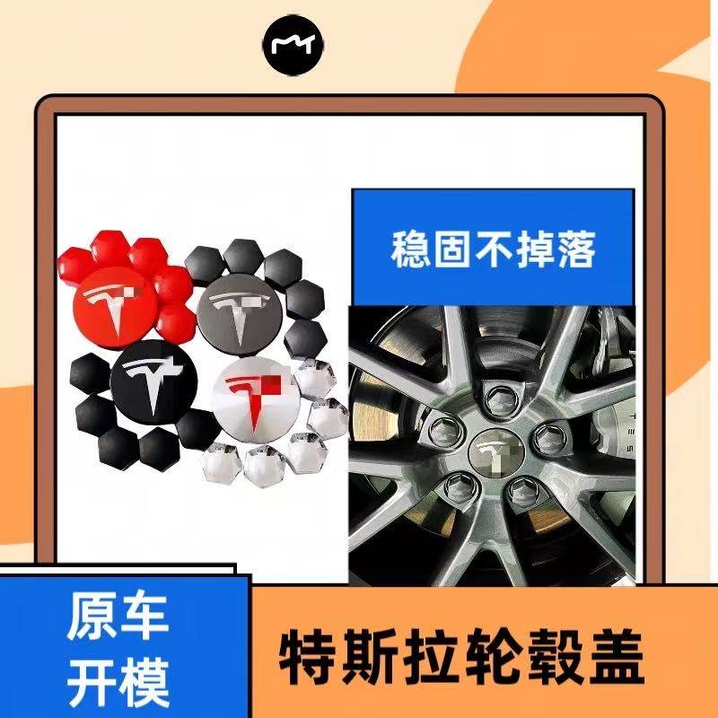 适用于特斯拉MODELY/S/X model3焕新3轮毂盖中心车轮胎标标志改装