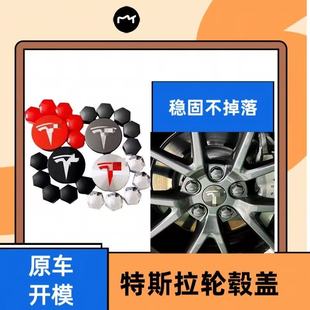 适用于特斯拉MODELY/S/X model3焕新3轮毂盖中心车轮胎标标志改装