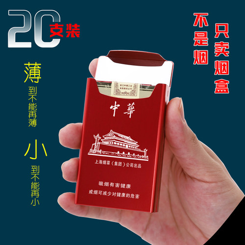 便携超薄金属烟盒铝合金防水