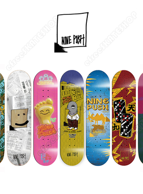 来自香港NINE PUSH滑板板面NINEPUSH 专业 全加枫 弹性好 质量佳