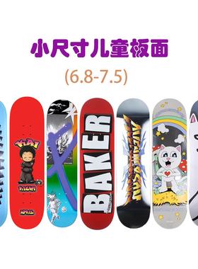 小尺寸7.5儿童专业滑板面进口ZERO BAKER APRIL OPERA SANTA CRUZ