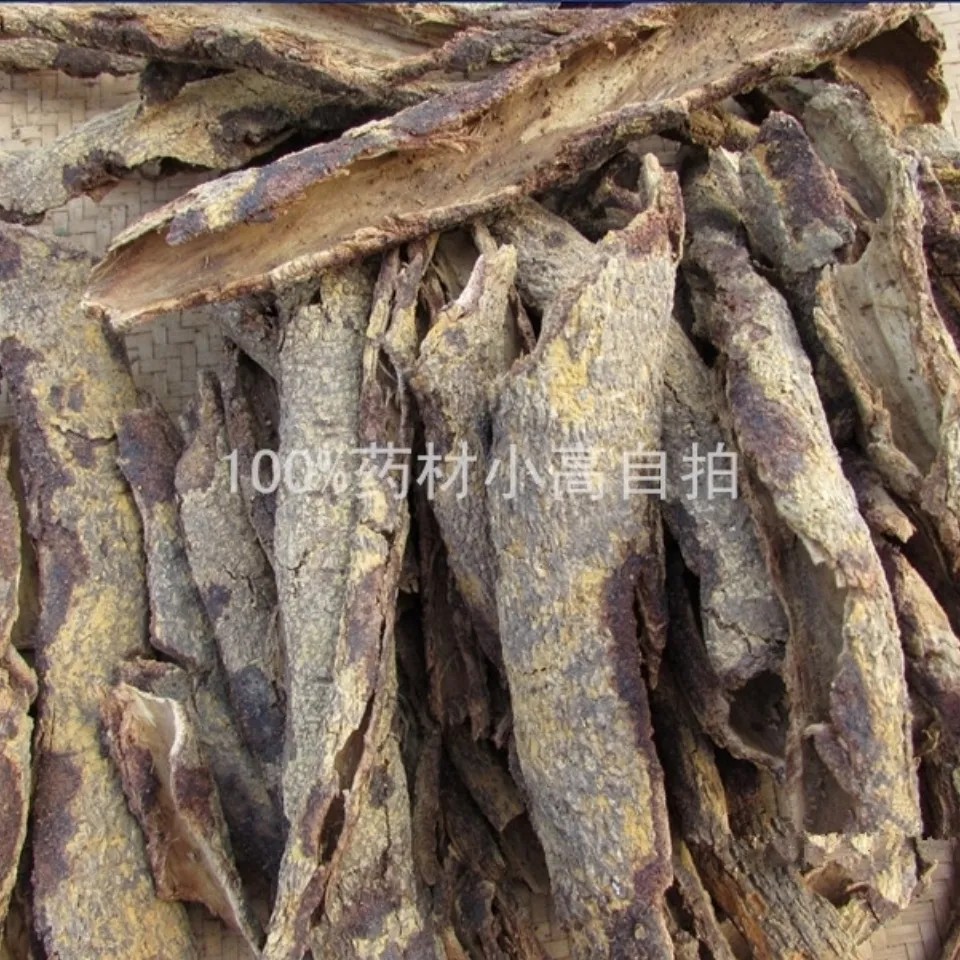 天然飞龙掌血根皮 见血飞 勒沟散血丹 三百棒根皮 黄大金根皮500g