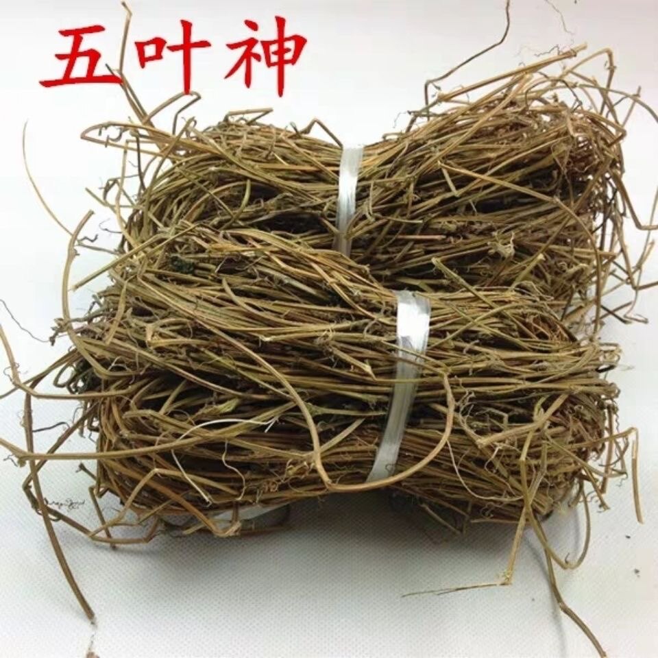 天然绞股蓝 五叶神 七叶胆 五叶参 七叶参干货500g包邮