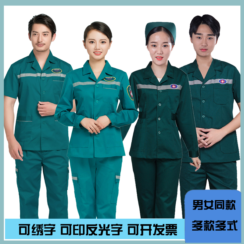 120急救中心工作服河南急救服急诊科医生长袖分体套装护士服墨绿