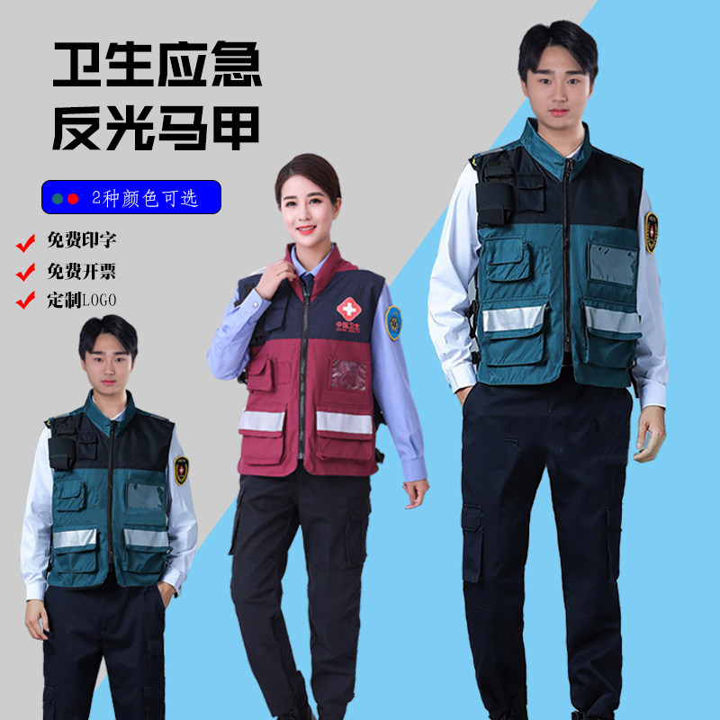 中国卫生应急服装疾控中心救援医院卫健委演练整套标准配置装备服