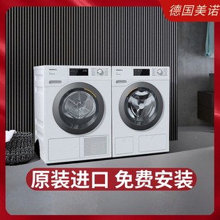 德国美诺miele洗衣机 旗舰店官网wci660新WCG670 热泵烘干衣机套装