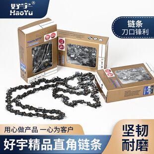 进口油锯好宇链条电链锯锯链16寸18寸20寸伐木锯鹰王宇森专用链条