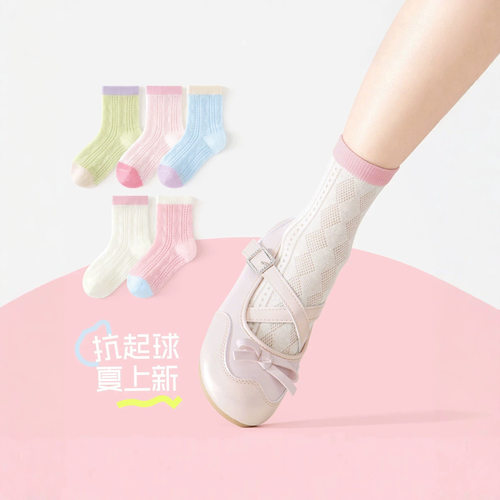 夏季儿童薄款网眼透气中筒防蚊袜