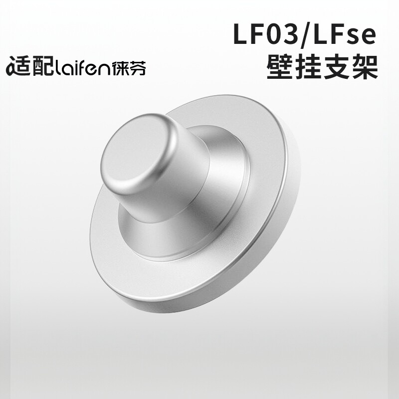 莱芬的磁吸支架小巧美观方便图片