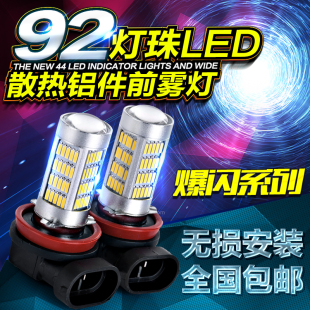 大众新老速腾朗逸迈腾CC高尔夫6GTI改装 专用LED前雾灯泡爆闪解码