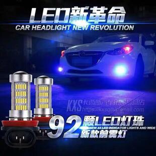 北京现代10 11 12 13 14年款瑞纳 朗动 改装led前雾灯泡超亮爆闪