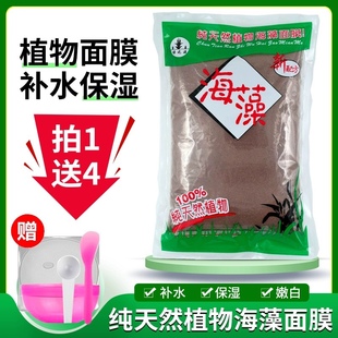 泰國(guó)1000g純海藻面膜小顆粒海澡泥天然補(bǔ)水保濕 清潔收縮毛孔孕婦