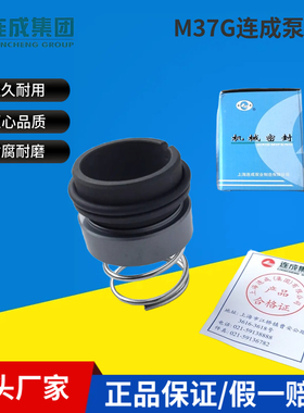 上海连成水泵SLS/SLW/SLH/SLWH/WQ/GDL/SLNC/SLOW250/300机械密封