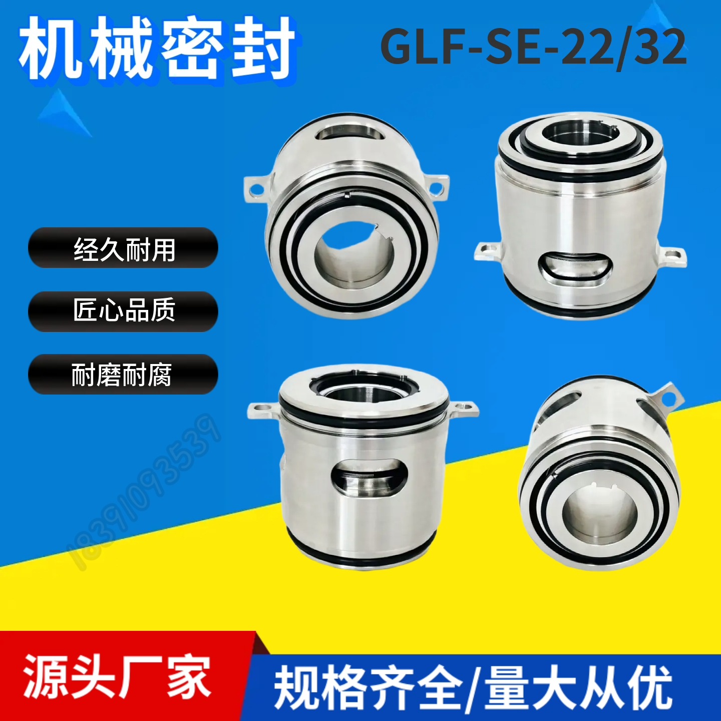 格兰富污水泵机封SE-22/32