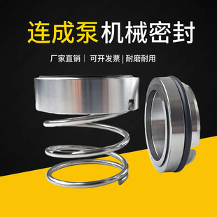 上海连成水泵机械密封M37G 60水封轴封
