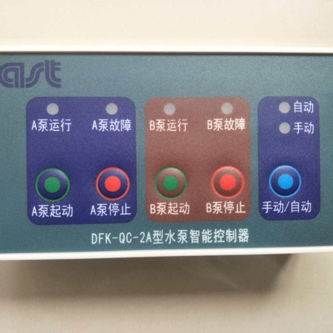 上海东方泵业DFK-QC-2A型水泵智能控制器和DFK-QA1水泵智能控制器