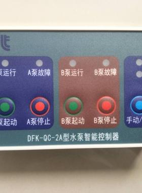 上海东方泵业DFK-QC-2A型水泵智能控制器和DFK-QA1水泵智能控制器