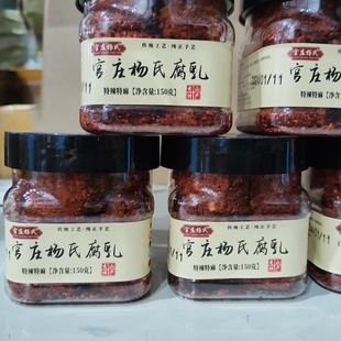 独立包装 四川麻辣霉豆腐官庄杨氏腐乳无油豆腐乳150克小包装 罐装