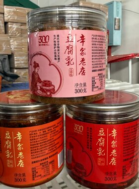 辛家老店麻辣豆腐乳正宗
