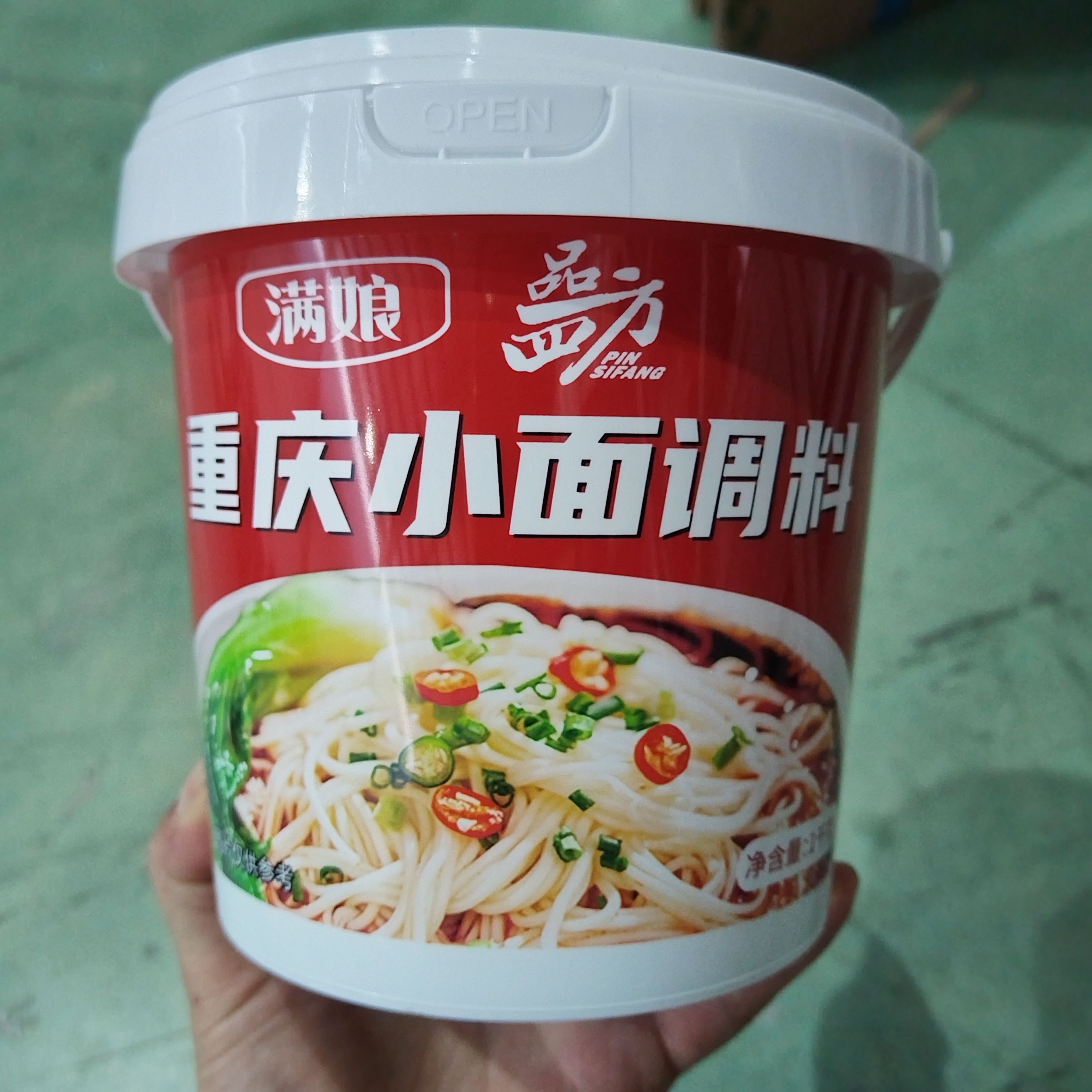 重庆小面酱麻辣桶装拌面条专用酱家用正宗重庆小面调料凉拌包邮
