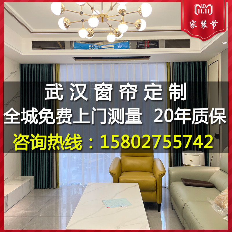 武汉窗帘定制高温定型布帘法式中古风丝绒高精密美式客厅卧室遮光