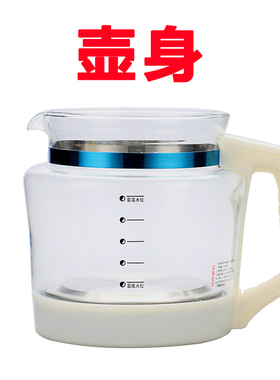 旭帆麦宁海馨金熊道泉阖乐泰多尔玛DQ-801养生壶配件盖子壶身底座