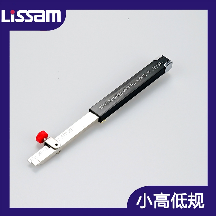 焊接检验尺hi-lo高低规内部