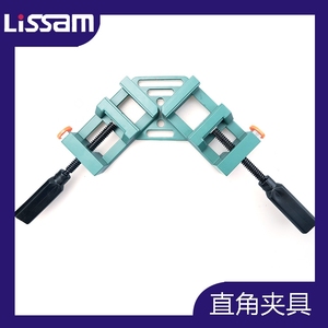 焊接定位器 电焊夹具夹 固定角度辅助工具焊接木工固定器90直角夹