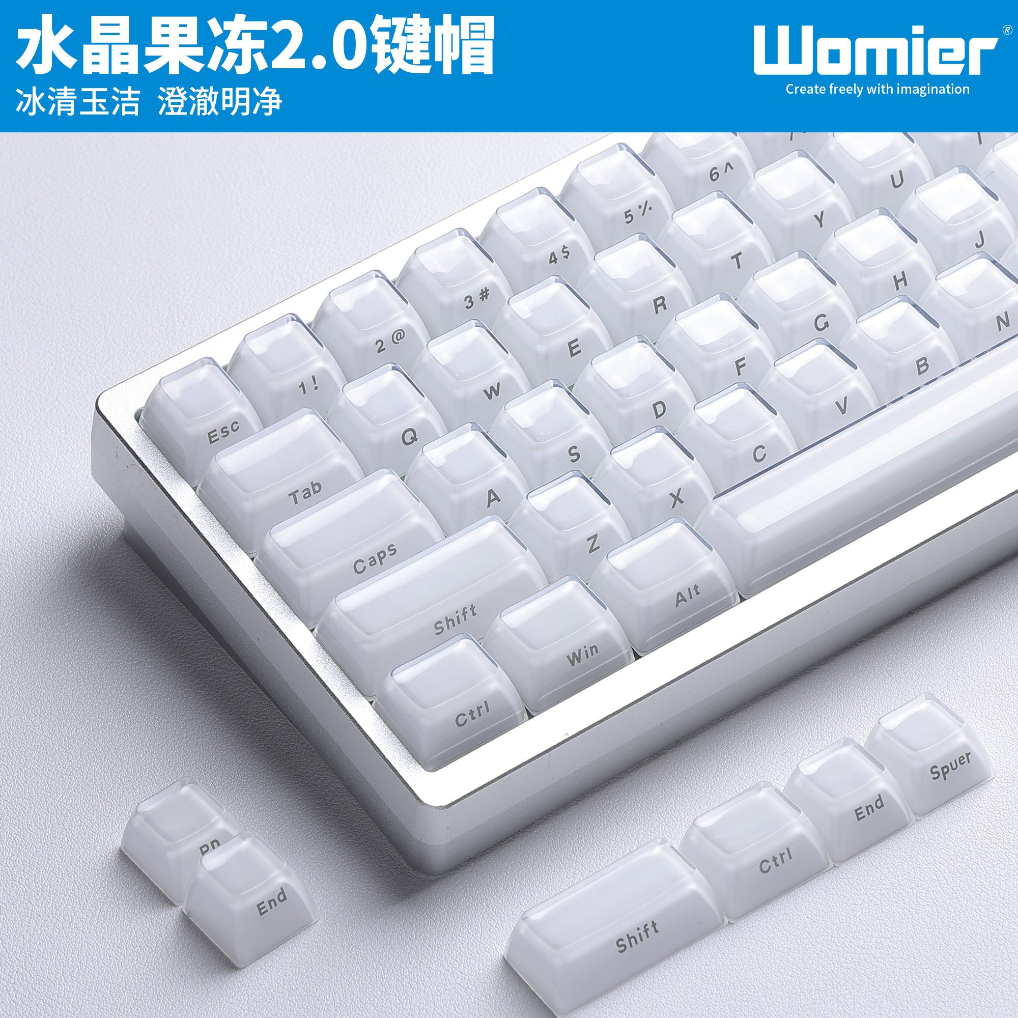 womier纯白水晶果冻2.0键帽套装