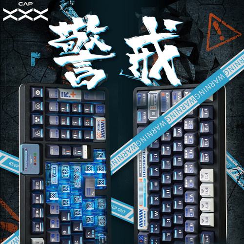 CAPXXX警戒侧刻+PC透明键帽套装
