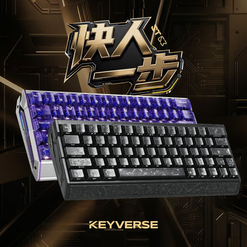 KeyverseST63电竞游戏磁轴键盘
