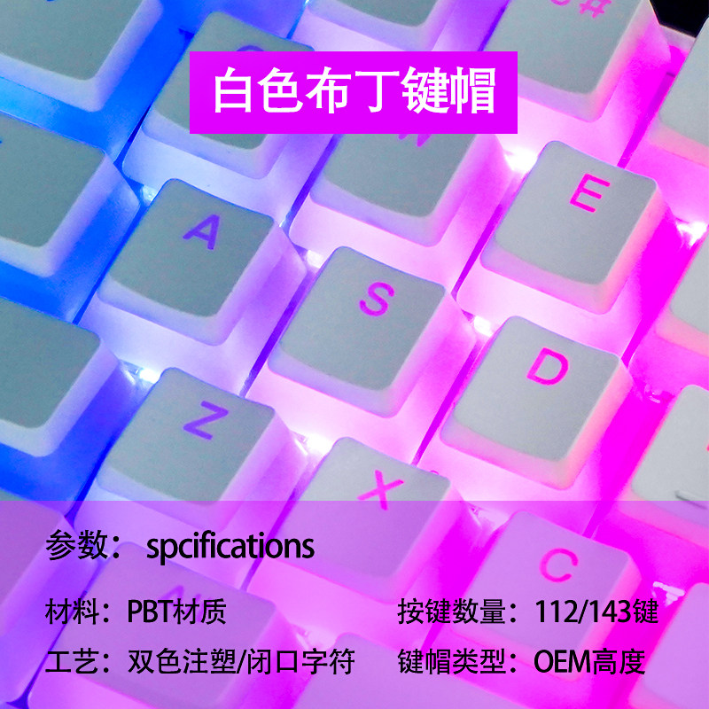 布丁双皮奶PBT机械键盘帽海盗船